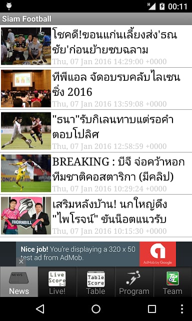 Siam FootBall截图10