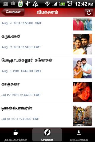 Maalai Malar Tamil News截图5