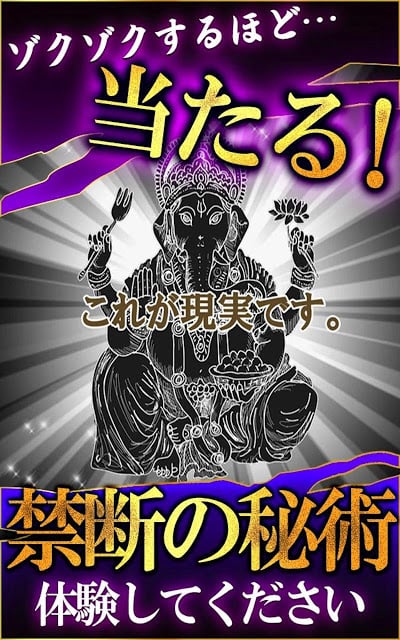 99%当たる神秘の究极占い「インド推命占い」截图4