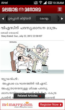 Manorama for Smart Phones截图