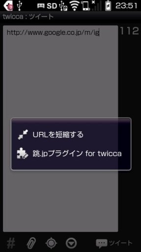 跳.jpプラグイン for twicca截图4