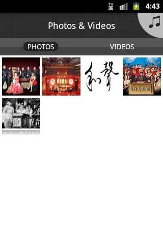 Harmony Chinese Music Group音乐截图3