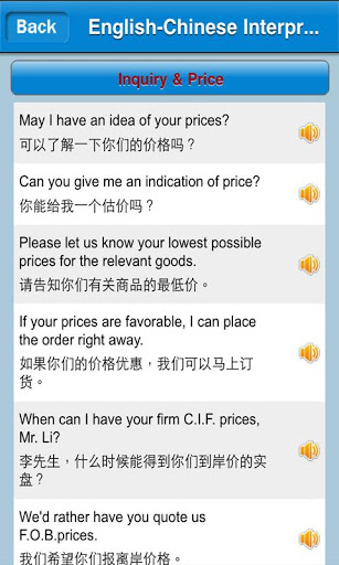 Canton Fair 2013截图2