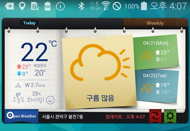 기상청 날씨, 오픈웨더(Weather) 위젯 미세먼지截图9