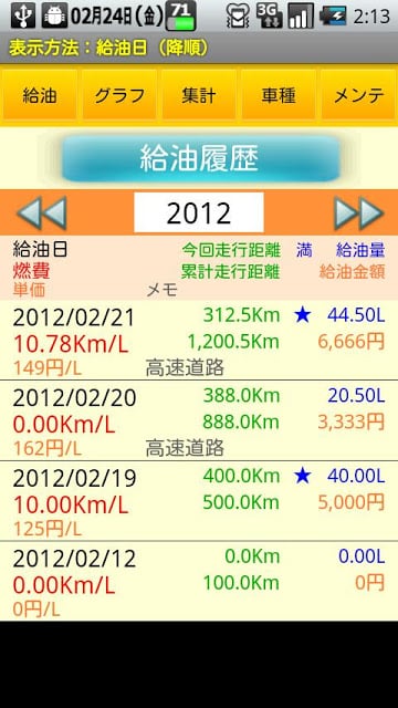 MyCar Manager Lite截图6