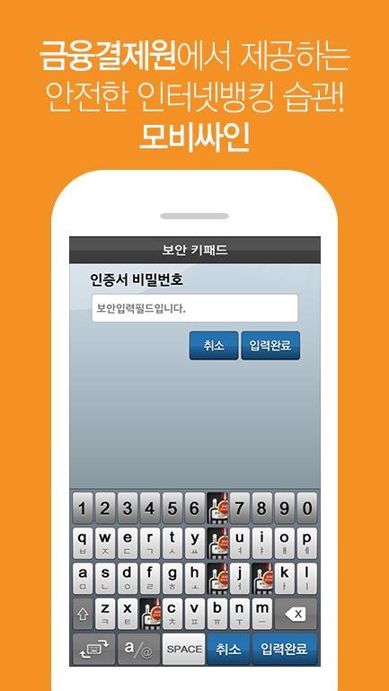 휴대폰 전자서명截图2