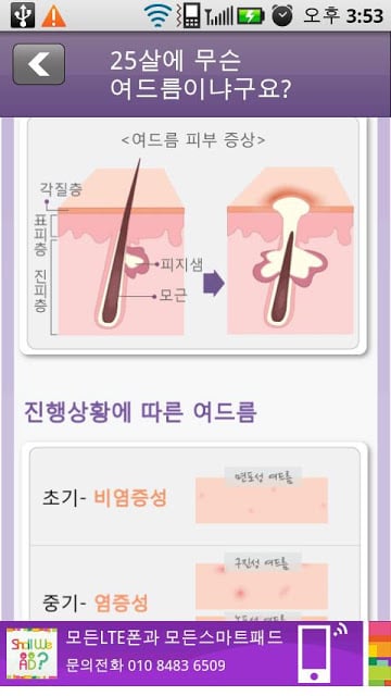 피부클렌징截图4