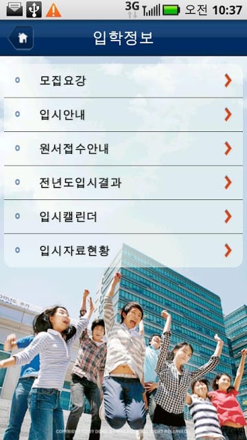 동아대 입학截图2