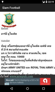 Siam FootBall截图