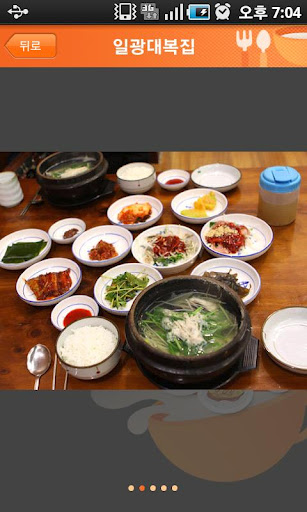 부산맛집 - 부산일보截图3