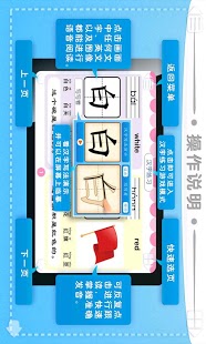 学前必备600字11截图4