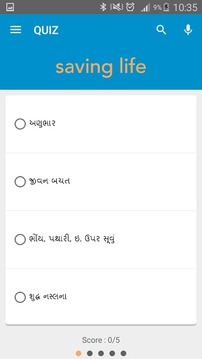 Koza - Gujarati Dictionary截图