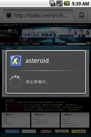 asteroid for ねとらじ截图2