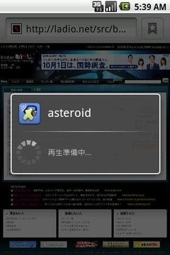 asteroid for ねとらじ截图