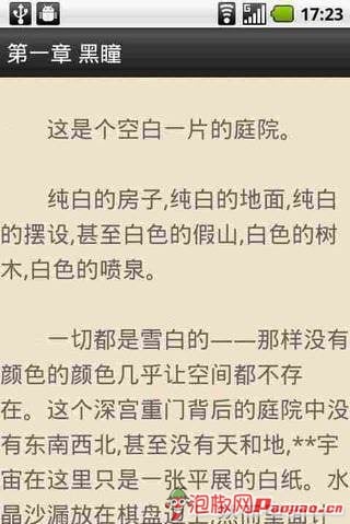 沧月镜系列截图2