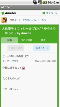 AKB Fan! (AKB48 ブログ・ツイッタービューア)截图