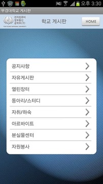 부경대 IT융합/컴퓨터/정보통신/전자과截图