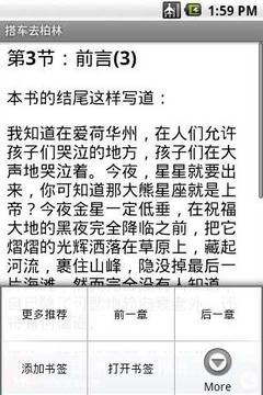 搭车去柏林截图