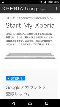 Xperia™ Lounge Japan截图