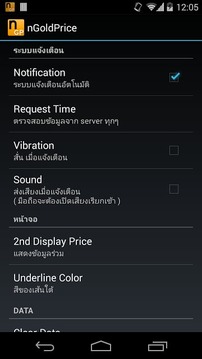nGoldPrice ( ราคาทอง )截图
