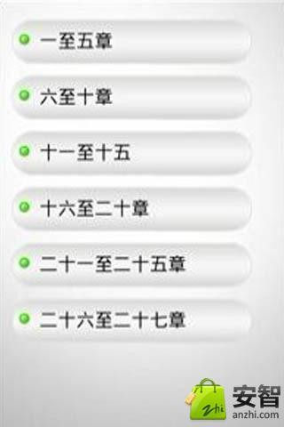 罗杰疑案截图2