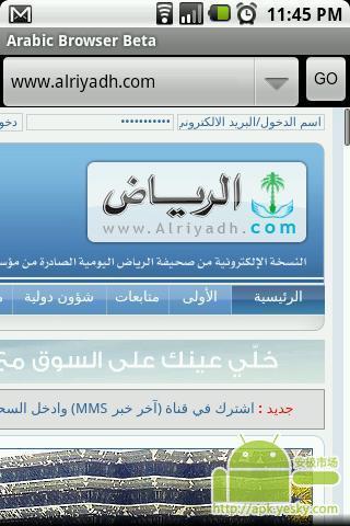 Arabic Browser Beta截图2