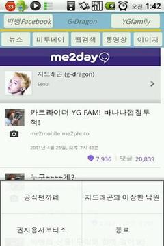 지드래곤(G-Dragon)截图