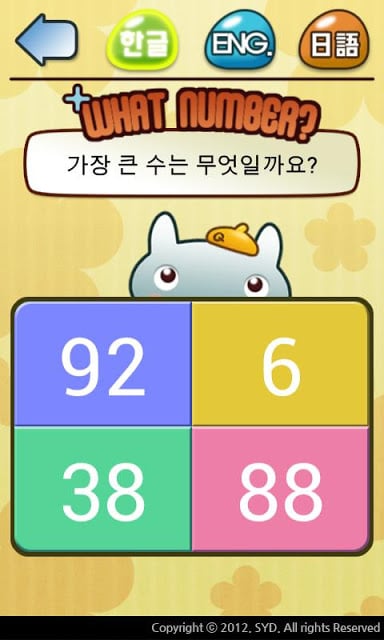 Baby Education Play截图5