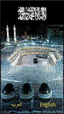 Manasek Al Hajj截图1