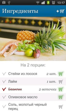 Рецепты Белоники截图