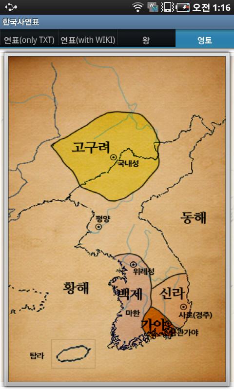 한국사연표截图4