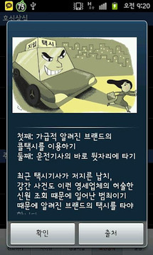 신고청截图