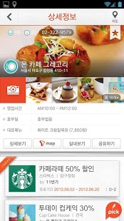 Syrup Table(시럽테이블)-맛집 먹딜 테이크아웃截图11