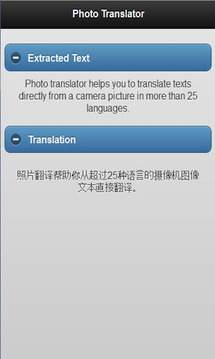 照片翻译器截图
