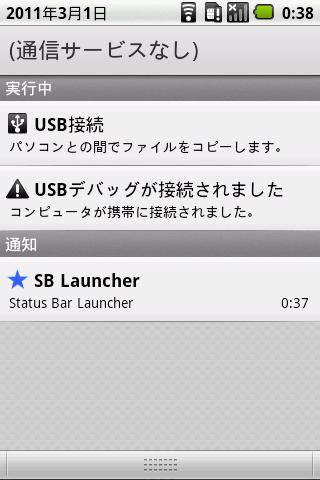 SB Launcher截图2