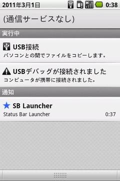 SB Launcher截图