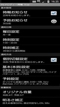 myメロディー时报 -free-截图
