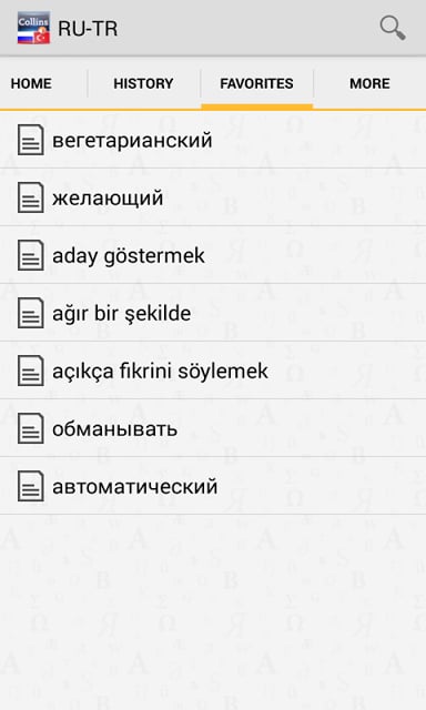 Russian&lt;&gt;Turkish Dictionary T截图1