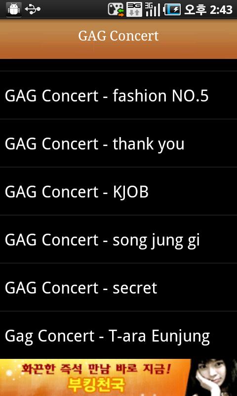 GAG Concert截图3
