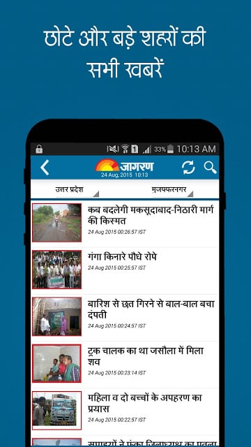 Hindi News-India Dainik Jagran截图5