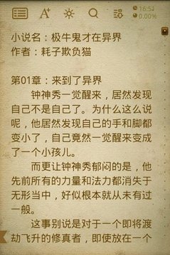 极牛鬼才截图