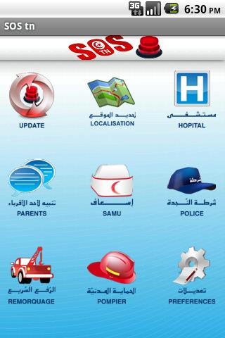 Tunisia Emergency截图3