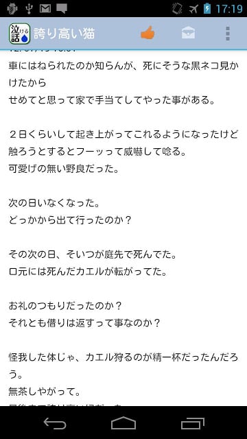 泣ける话　２ｃｈでの泣ける・感动话を集めました截图2