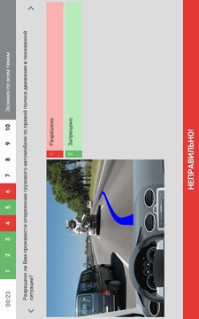 Тест ПДД Беларуси截图