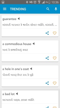 Koza - Gujarati Dictionary截图