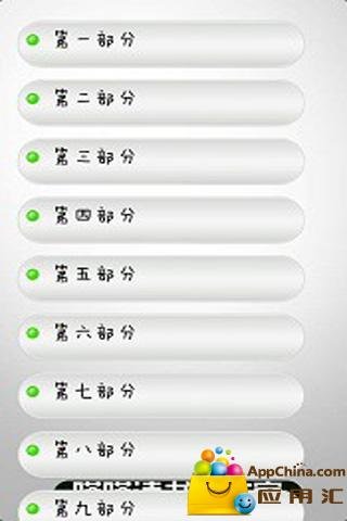 《城管来了》截图4