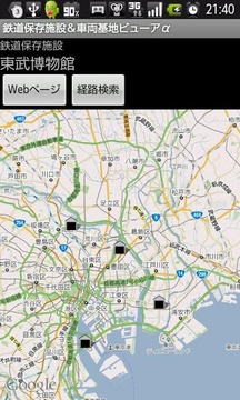 鉄道保存施设＆车両基地ビューアα截图