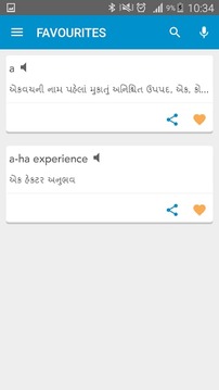 Koza - Gujarati Dictionary截图