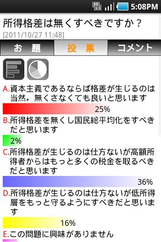 ジョルダンニュース!　〜速报と最新の芸能・スポーツニュース截图1