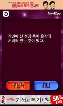 재미로 하는 심리테스트2截图